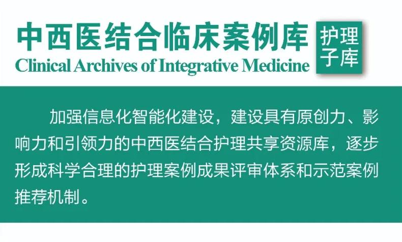 【征集案例】特種刮痧聯(lián)合耳穴貼壓及中頻脈沖電刺激干預(yù)1例風(fēng)痰